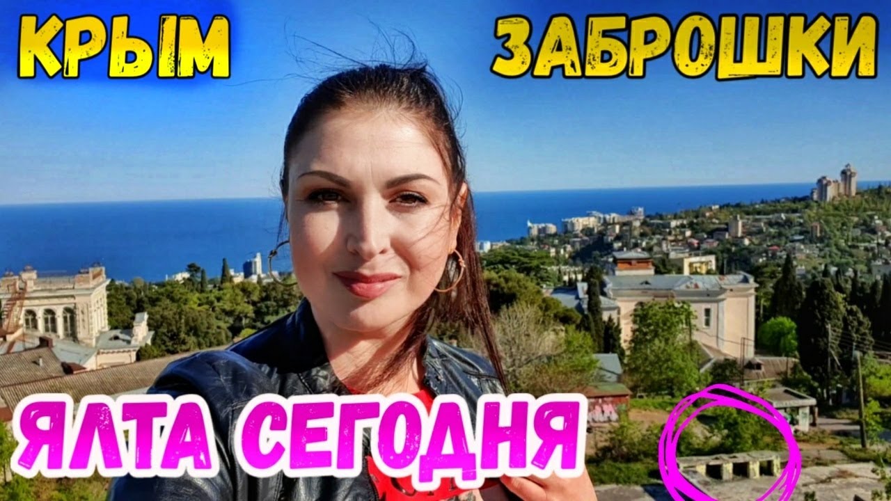 Магазин Фикс Прайс В Ялте Магазин Фикс Прайс В Ялте